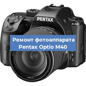Замена слота карты памяти на фотоаппарате Pentax Optio M40 в Краснодаре